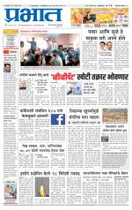 अहमदनगर आवृत्ती