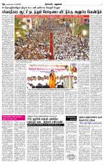 Nagarcoil Supplement