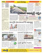 Mahabubnagar Constituencies