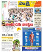 Nagarkurnool District