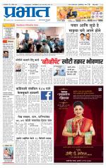 पुणे जिल्हा आवृत्ती