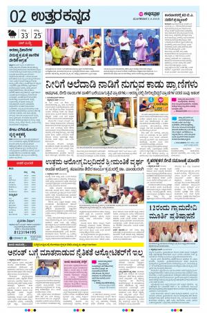 UTTARA KANNADA