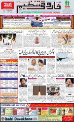 farooqui Tanzeem- Patna