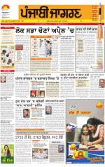 Ludhiana  : Punjabi jagran News : 6th January 2013