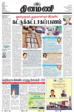 Dinamani - Erode & Ooty