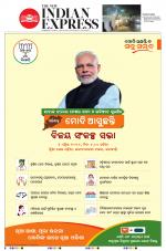 The New Indian Express-Sambalpur