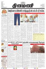 Dinamani - Dharmapuri