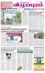 Villupuram Supplement