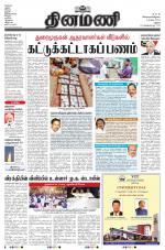 Dinamani - Dindigul & Theni