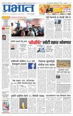 पिंपरी-चिंचवड आवृत्ती