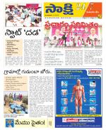 Komaram Bheem District