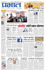 पुणे शहर आवृत्ती