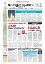 Keralabhooshanam (Thiruvalla Edition)