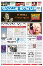 Namma Bengaluru, ಬೆಂಗಳೂರು