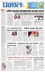 सातारा आवृत्ती