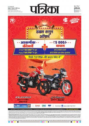 Balaghat Seoni Patrika