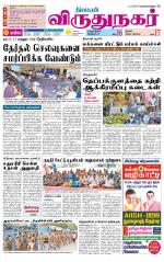 Virudhunagar-Madurai Supplement