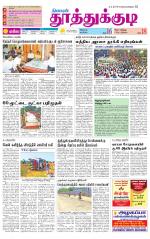 Tuticorin-Tirunelveli Supplement