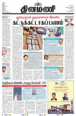 Dinamani - Pudukkottai