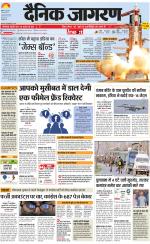 Agra Hindi ePaper, Agra Hindi Newspaper – InextLive