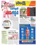 Mahabubabad District