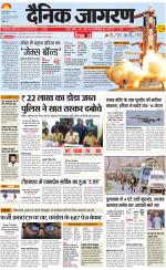 Jamshedpur Hindi ePaper, Jamshedpur Hindi Newspaper - InextLive