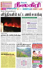 Nilgiri-Coimbatore Supplement