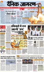 Patna Hindi ePaper, Patna Hindi Newspaper - InextLive