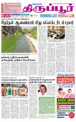 Tirupur-Coimbatore Supplement