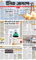 Prayagraj Hindi ePaper, Allahabad Hindi Newspaper - InextLive