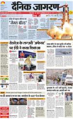Dehradun Hindi ePaper, Dehradun Hindi Newspaper - InextLive
