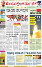 Namma Kalaburagi ಕಲಬುರಗಿ