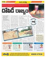 Guntur Constituencies