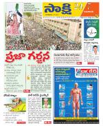 Guntur Amaravathi District