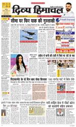 Divya Himachal Chandigarh+Mera Shimla +Aastha