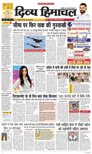 Divya Himachal Chandigarh