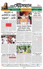Dainik-Statesman