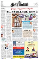 Dinamani - Kanchipuram