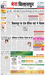 Divya Himachal Dharamsala+Mera Bilaspur +Aastha