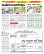 Krishna Constituencies