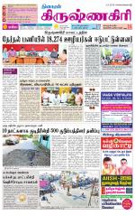 Krishnagiri-Salem Supplement