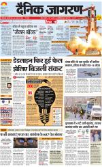 Ranchi Hindi ePaper, Ranchi Hindi Newspaper - InextLive