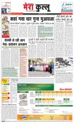 Divya Himachal Dharamsala+Mera Kullu +Aastha