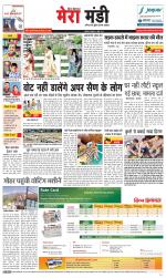 Divya Himachal Dharamsala+Mera Mandi +Aastha