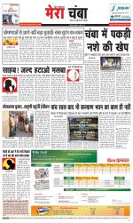 Divya Himachal Dharamsala+Mera Chamba+Aastha