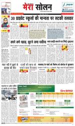 Divya Himachal Shimla+Mera Solan +Aastha