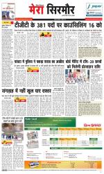 Divya Himachal Shimla+Mera Sirmour +Aastha 