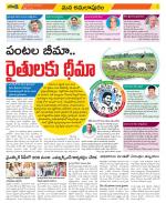 East Godavari Divisions