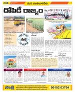 Guntur Amaravathi Constituencies