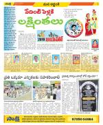 Prakasam Constituencies